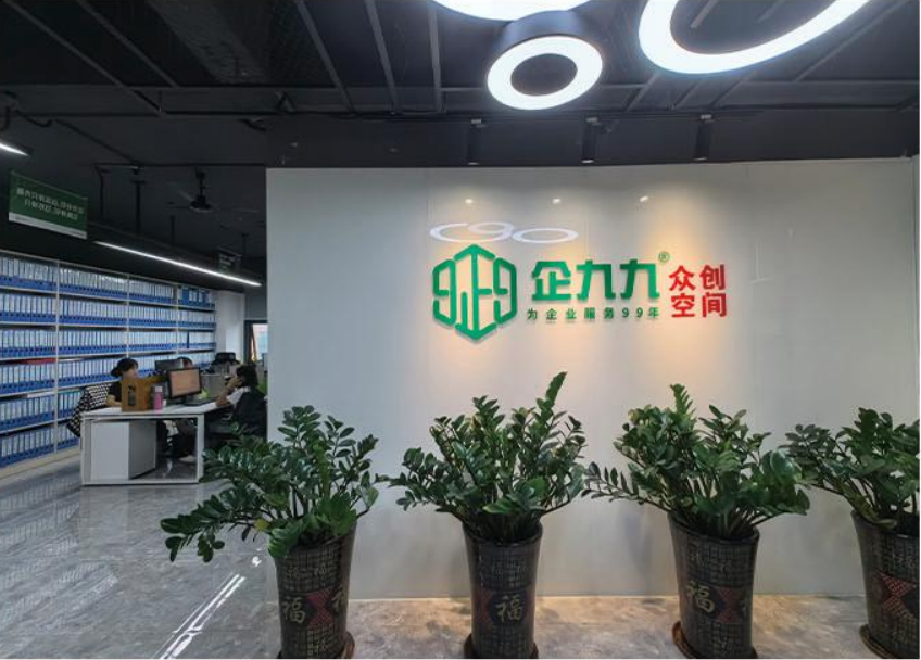 企九九办公协作服务场景